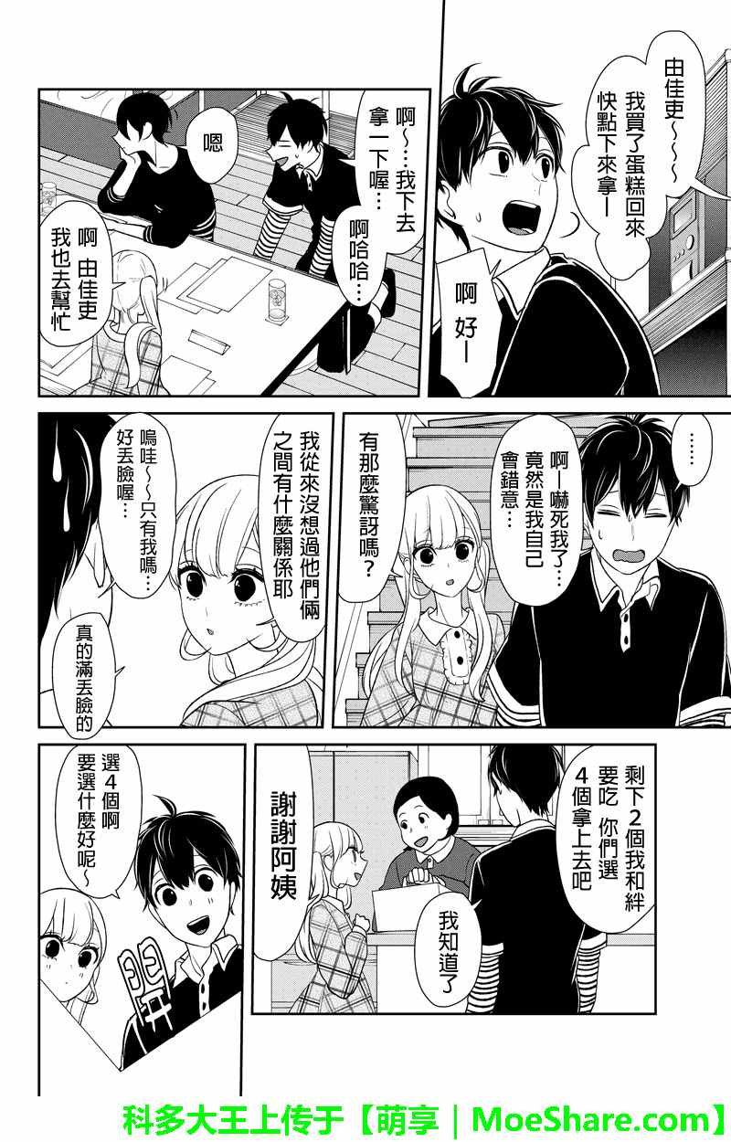 第103话