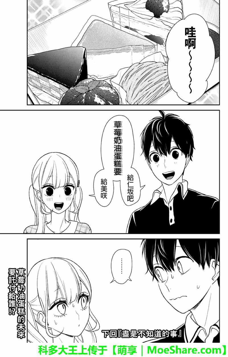 第103话