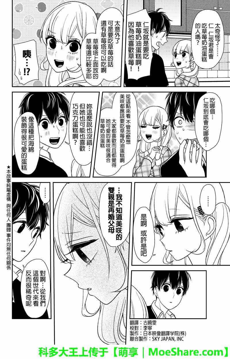 第104话