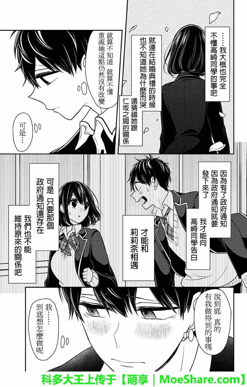 第104话