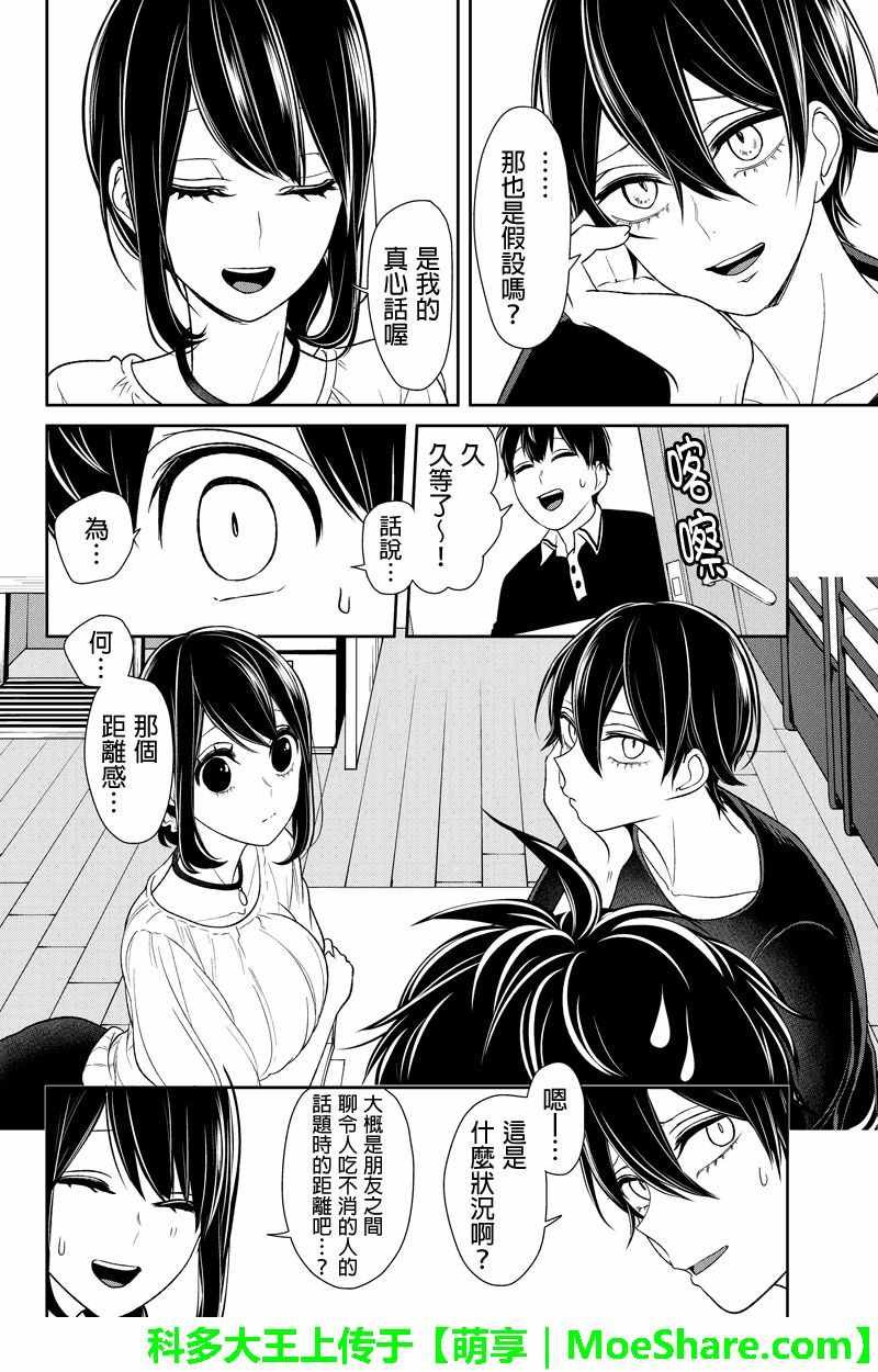 第104话