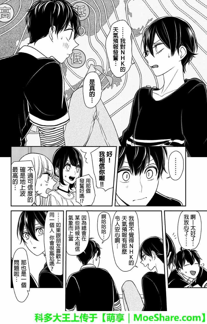 第104话