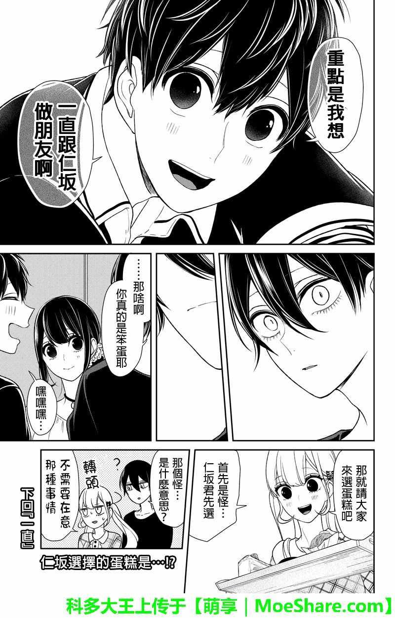 第104话