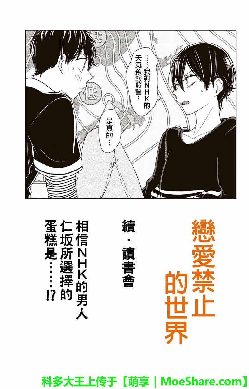 第105话