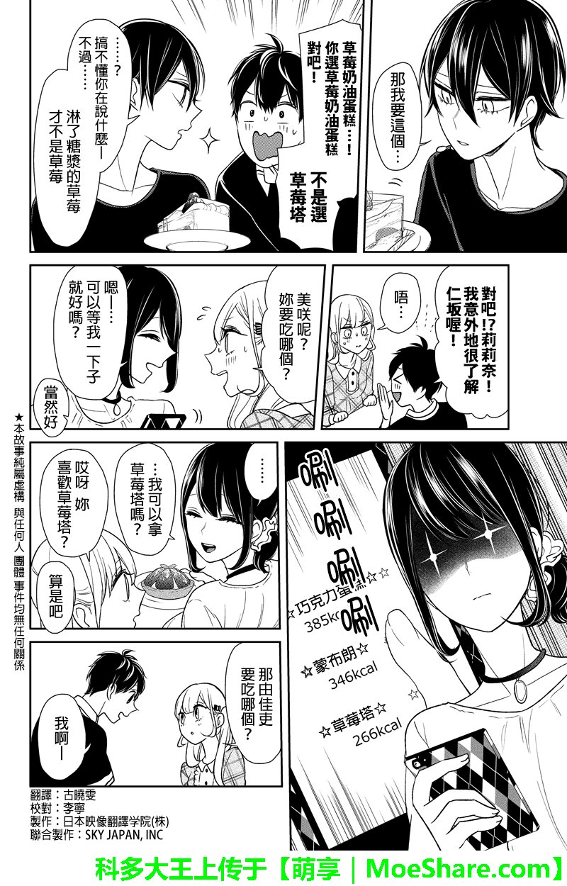 第105话