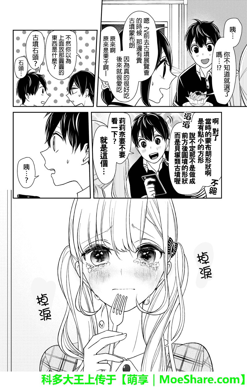 第105话