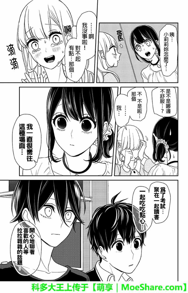 第105话