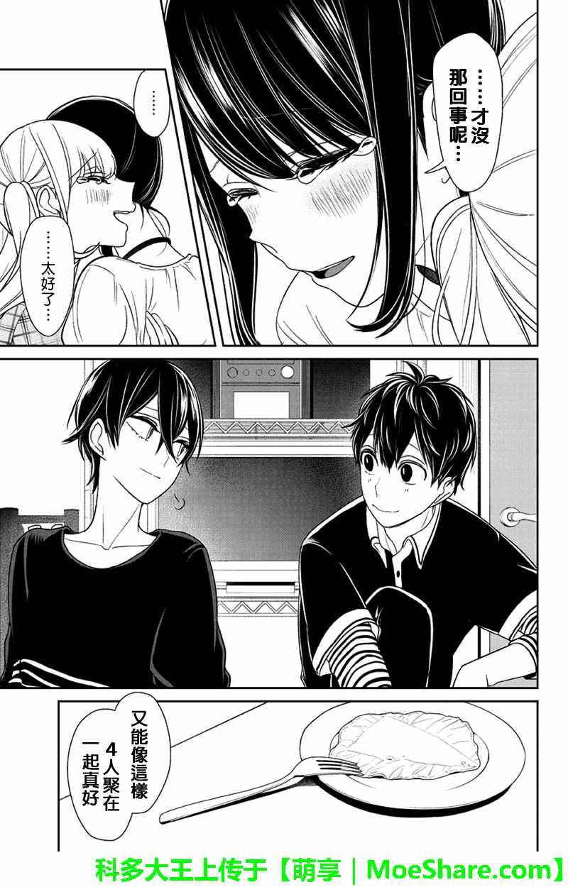 第105话