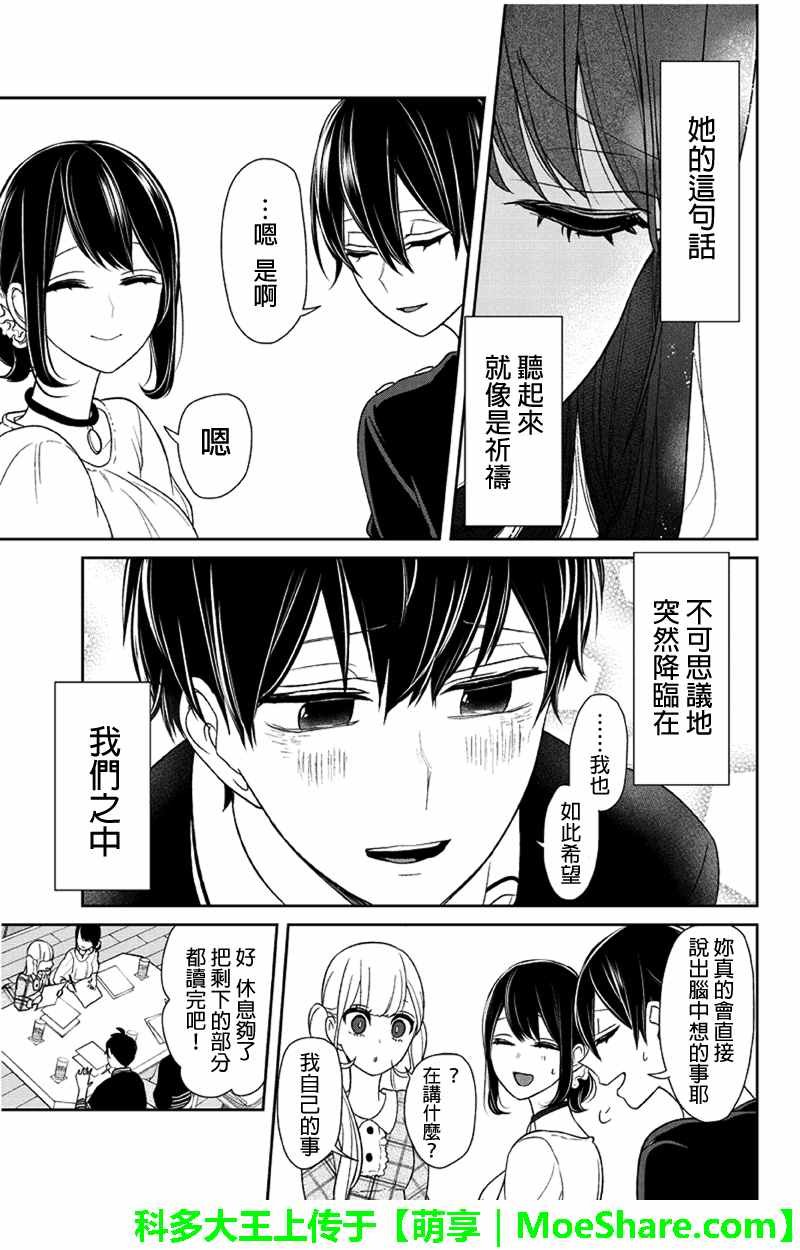 第105话