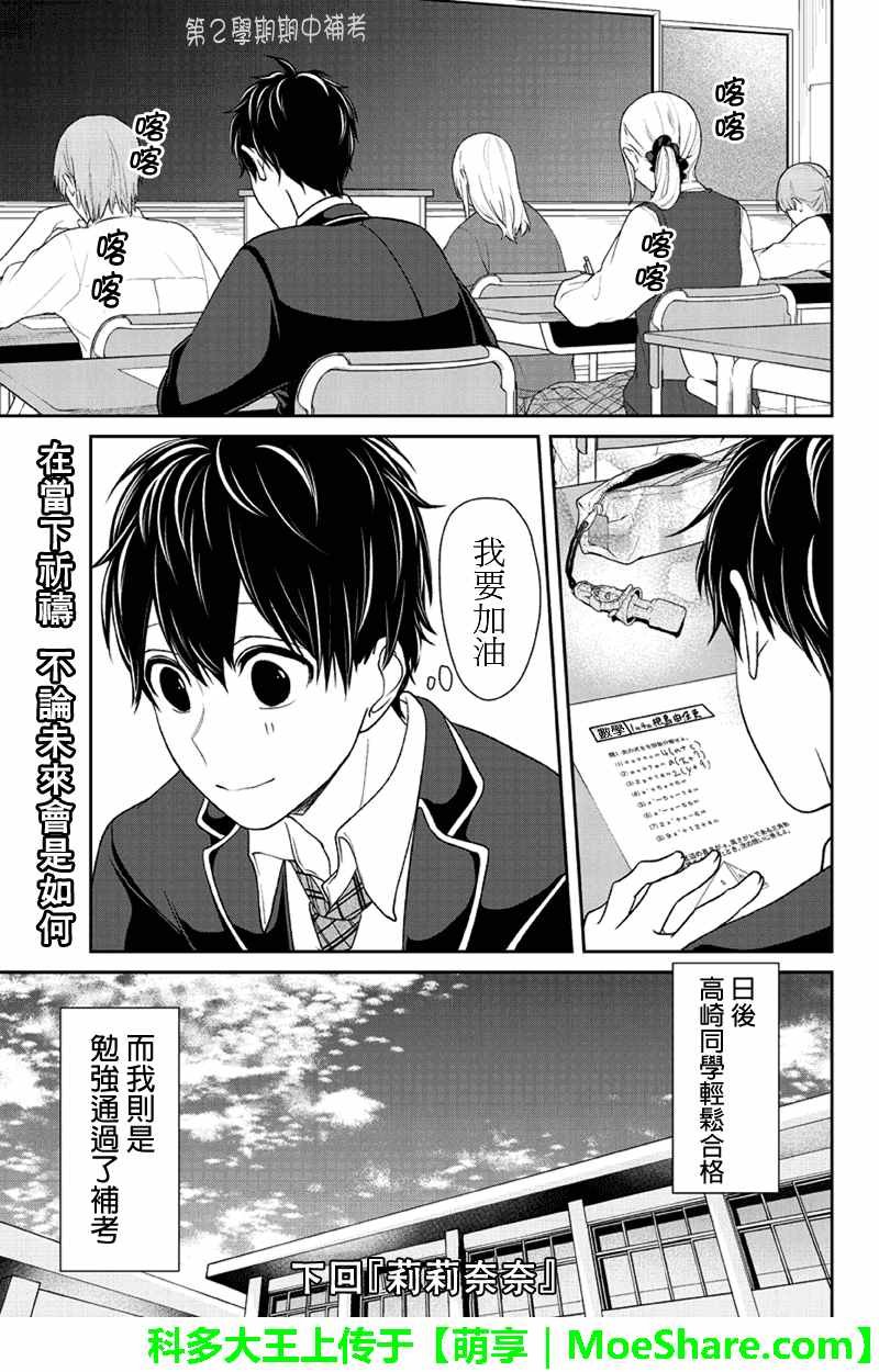 第105话