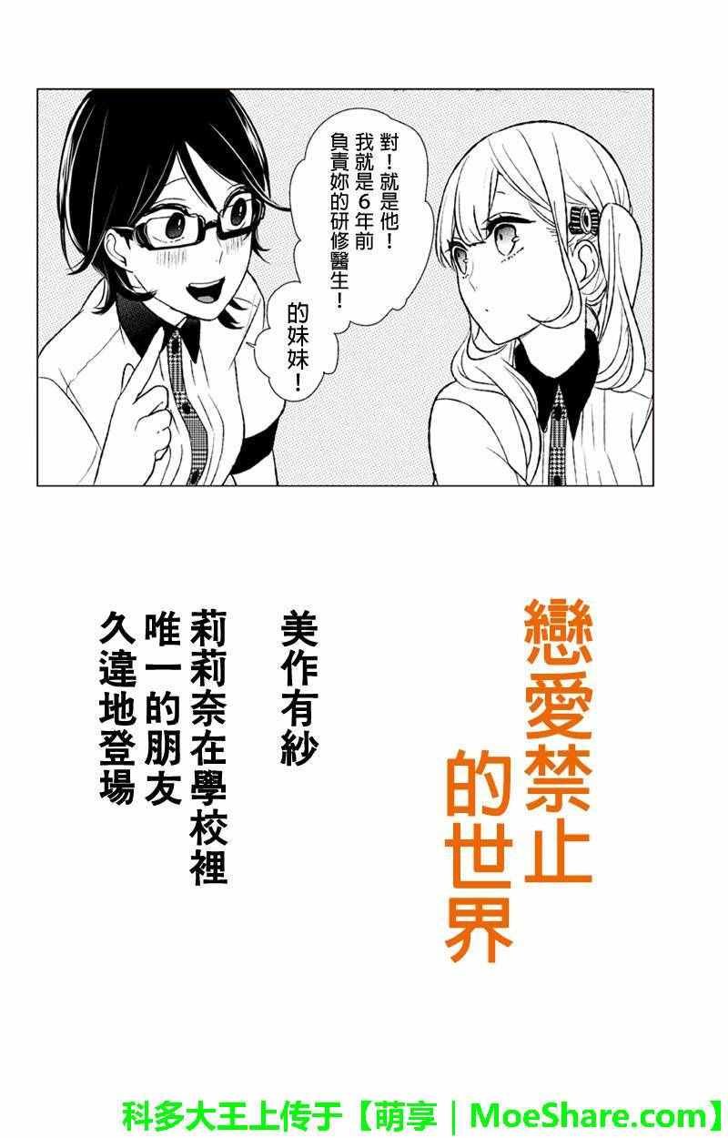 第106话