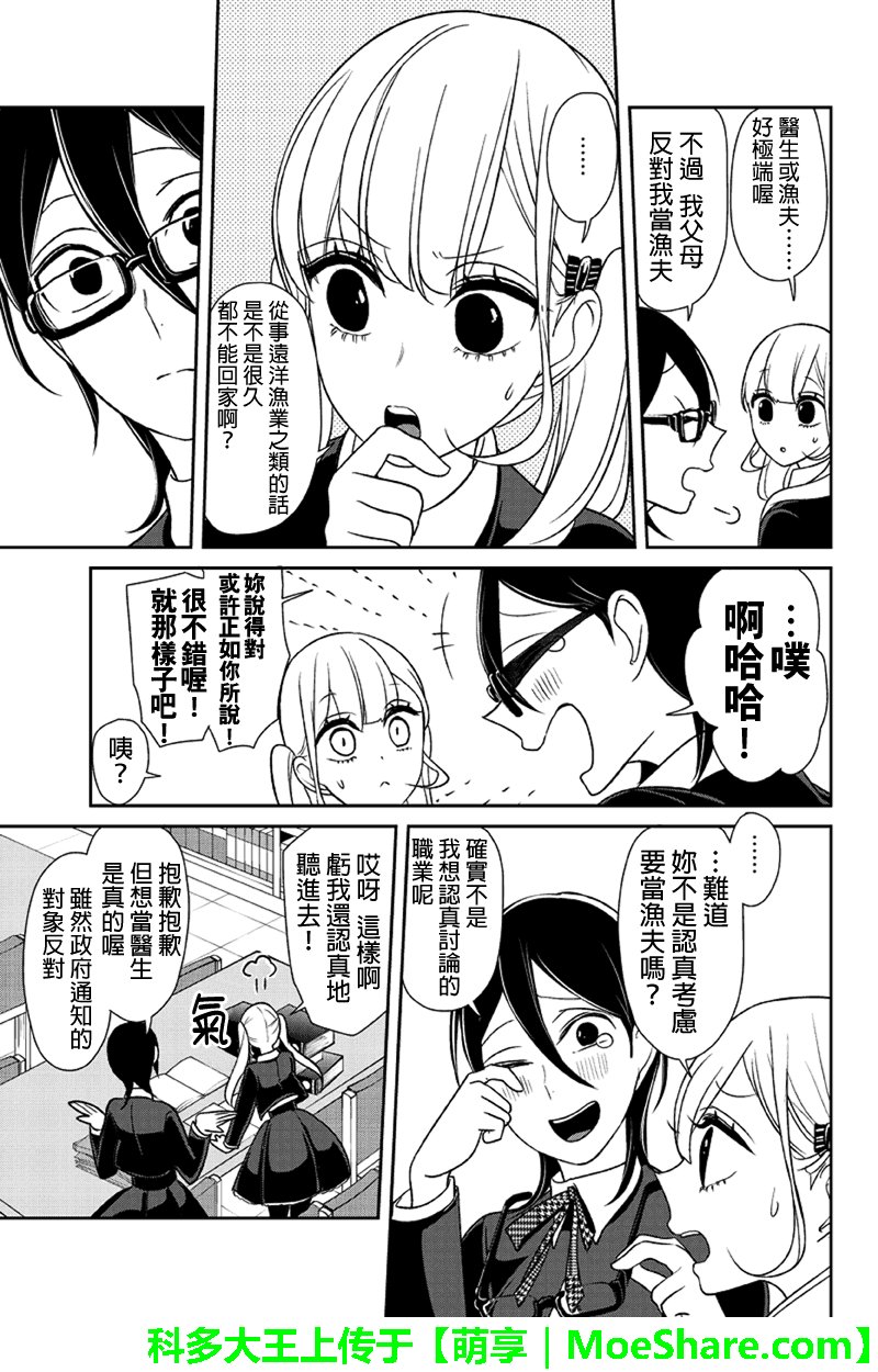 第106话