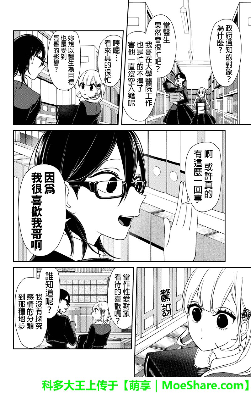第106话