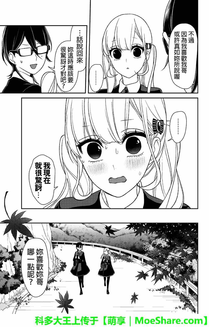 第106话