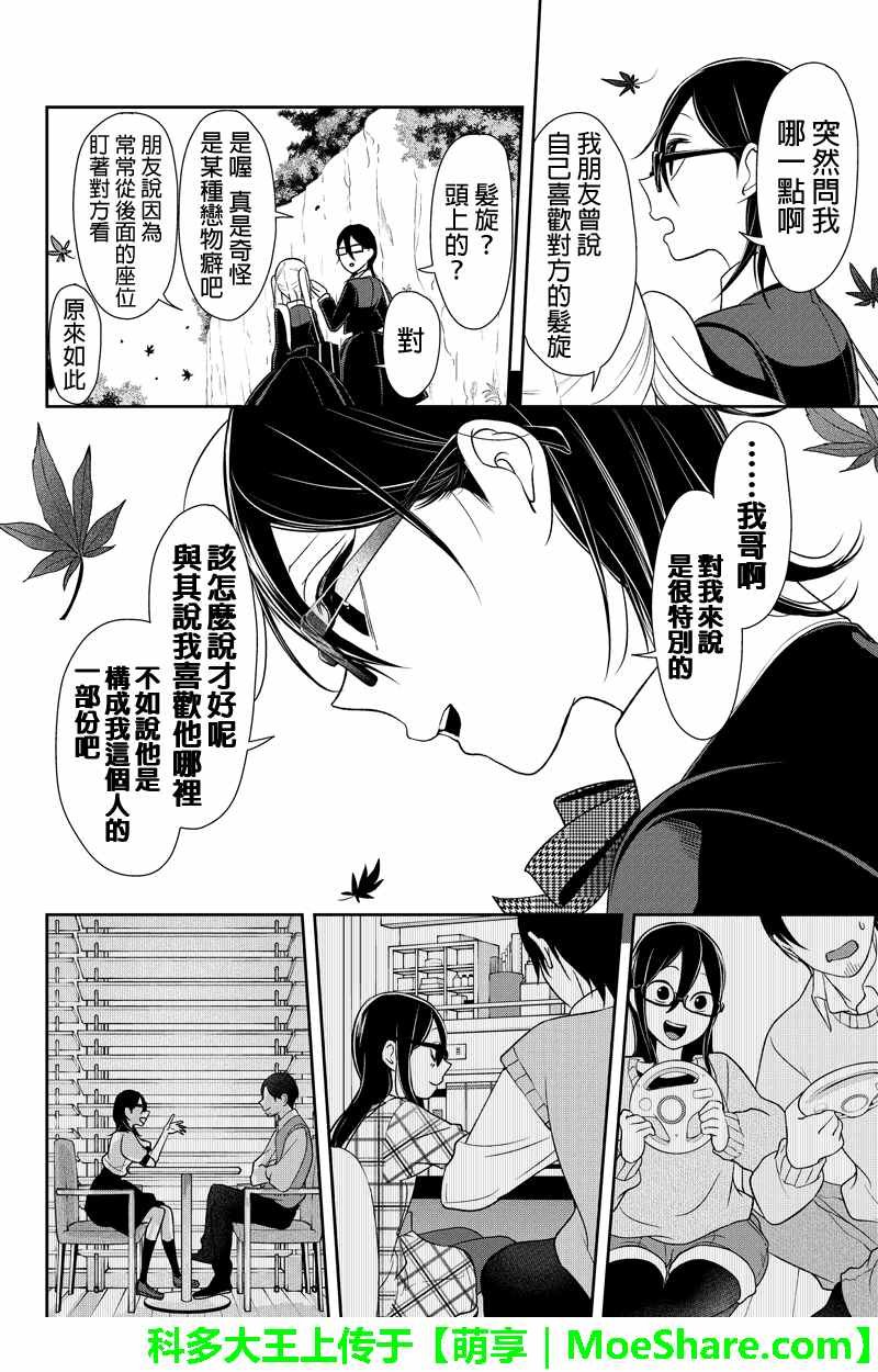 第106话