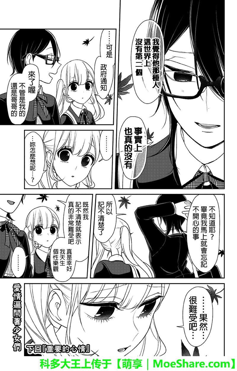 第106话