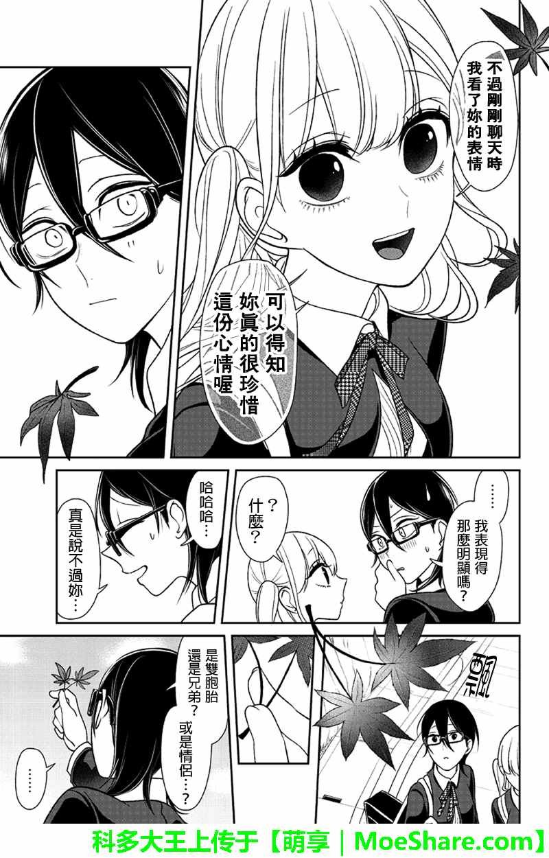 第107话