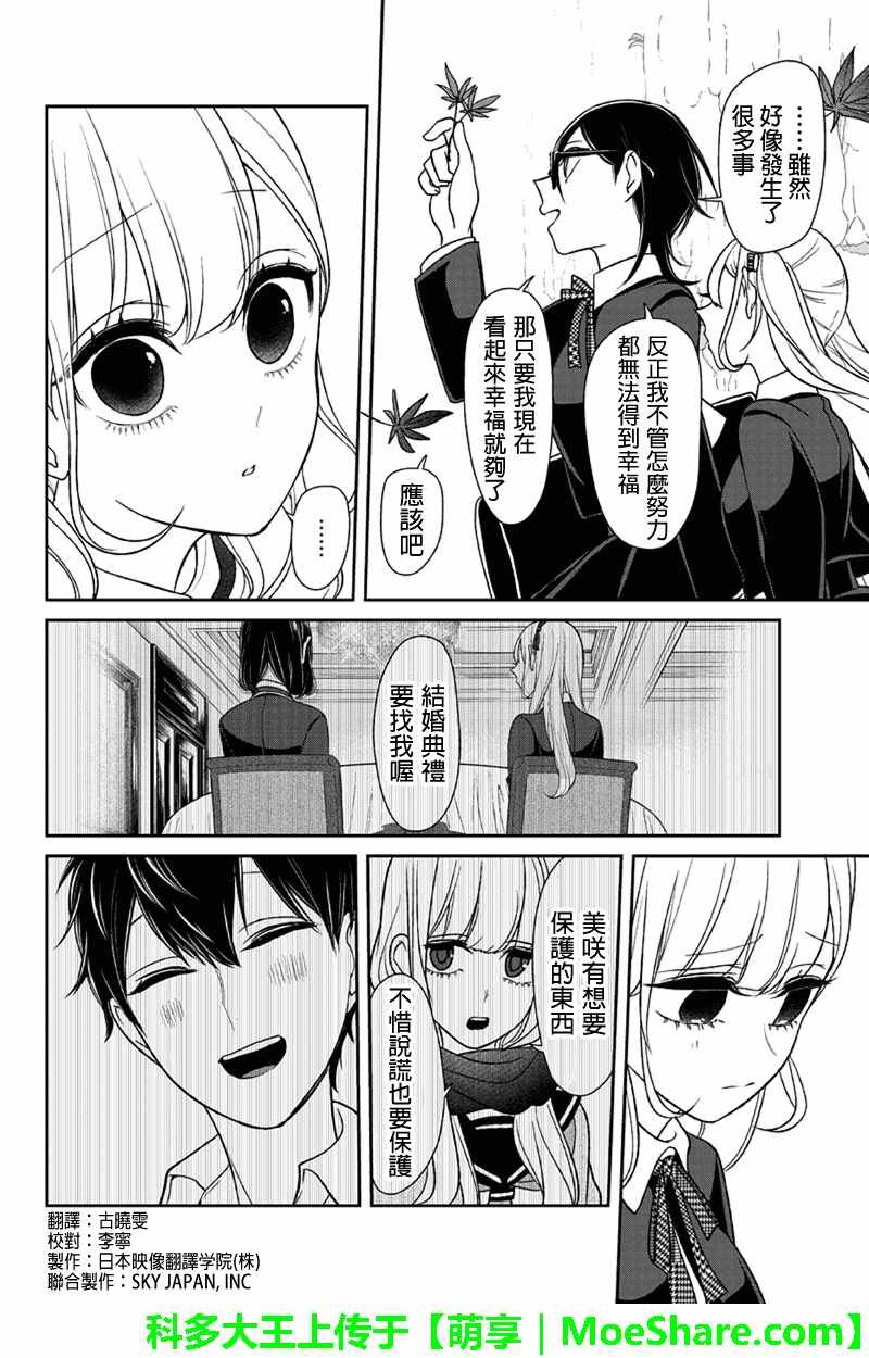 第107话