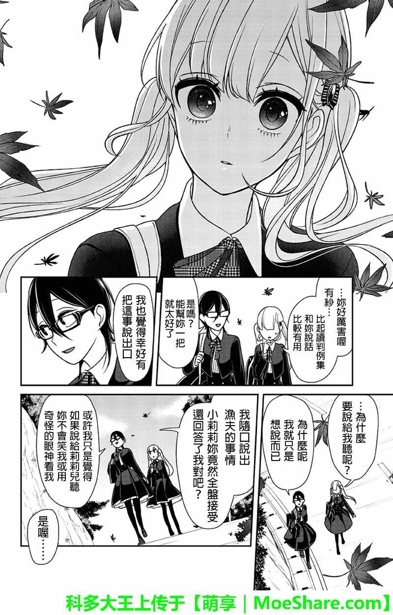 第107话