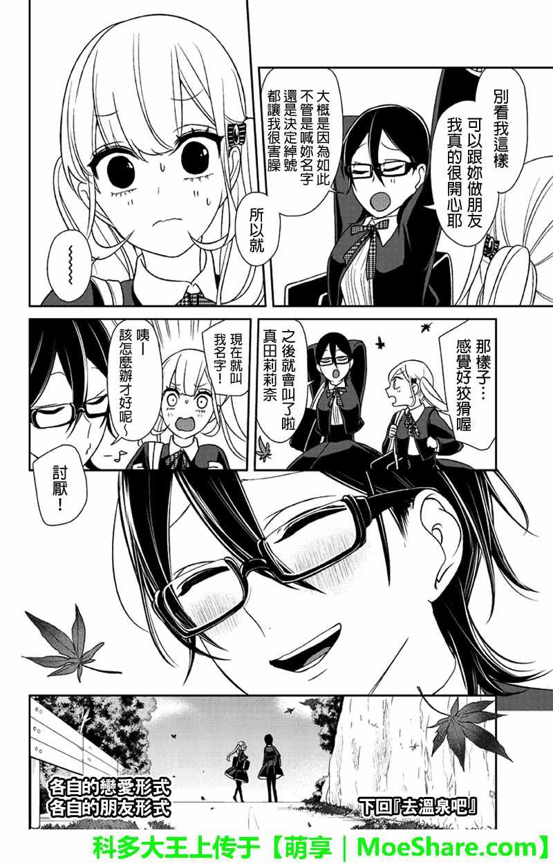 第107话