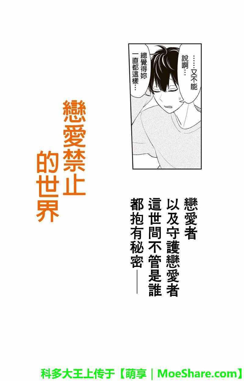 第108话