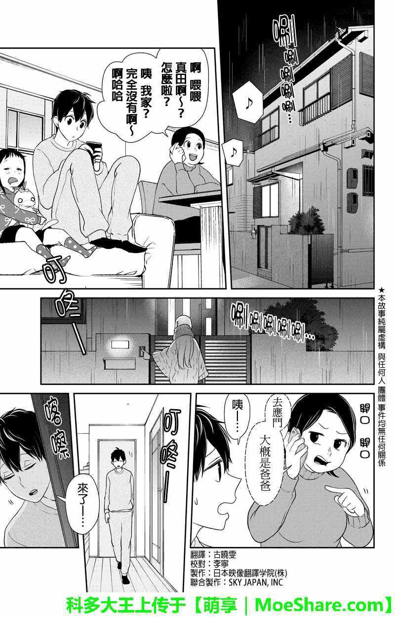 第108话