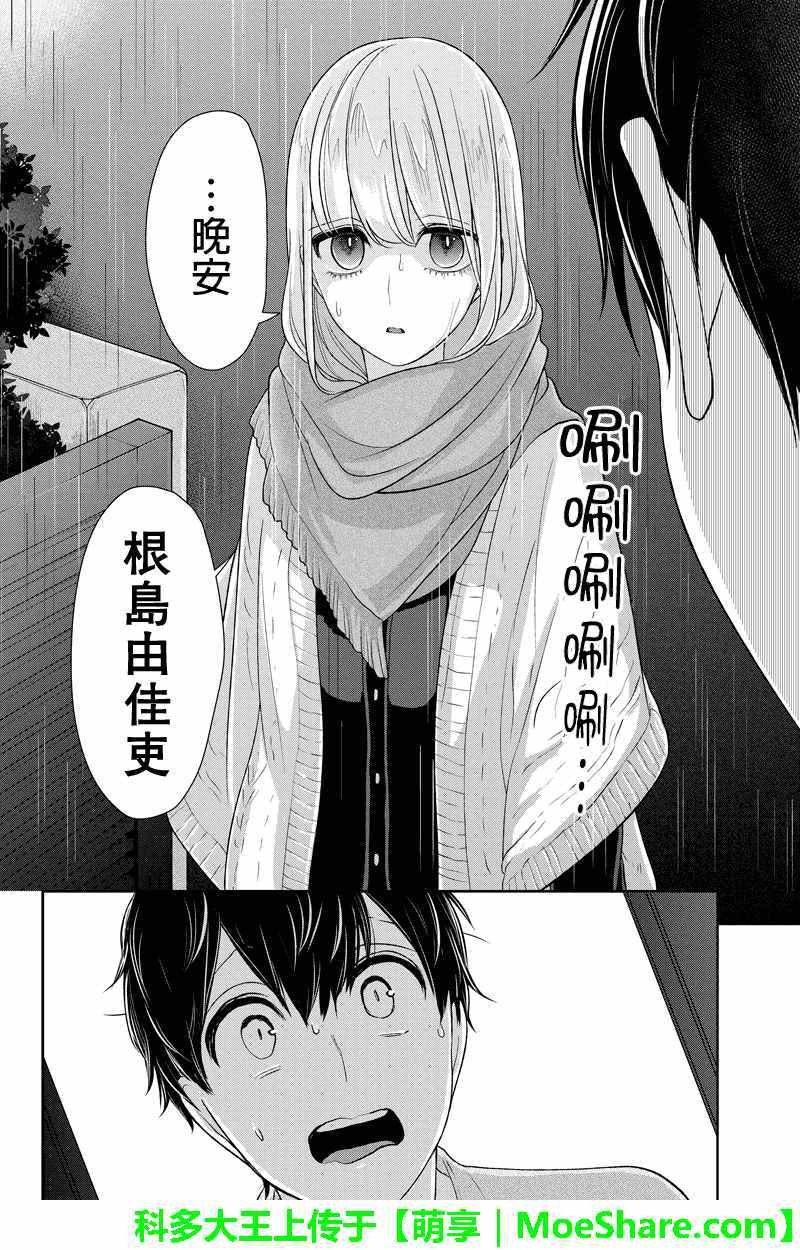 第108话