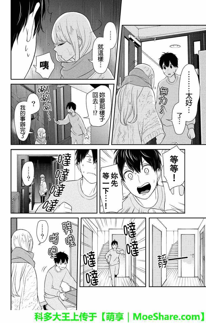 第108话