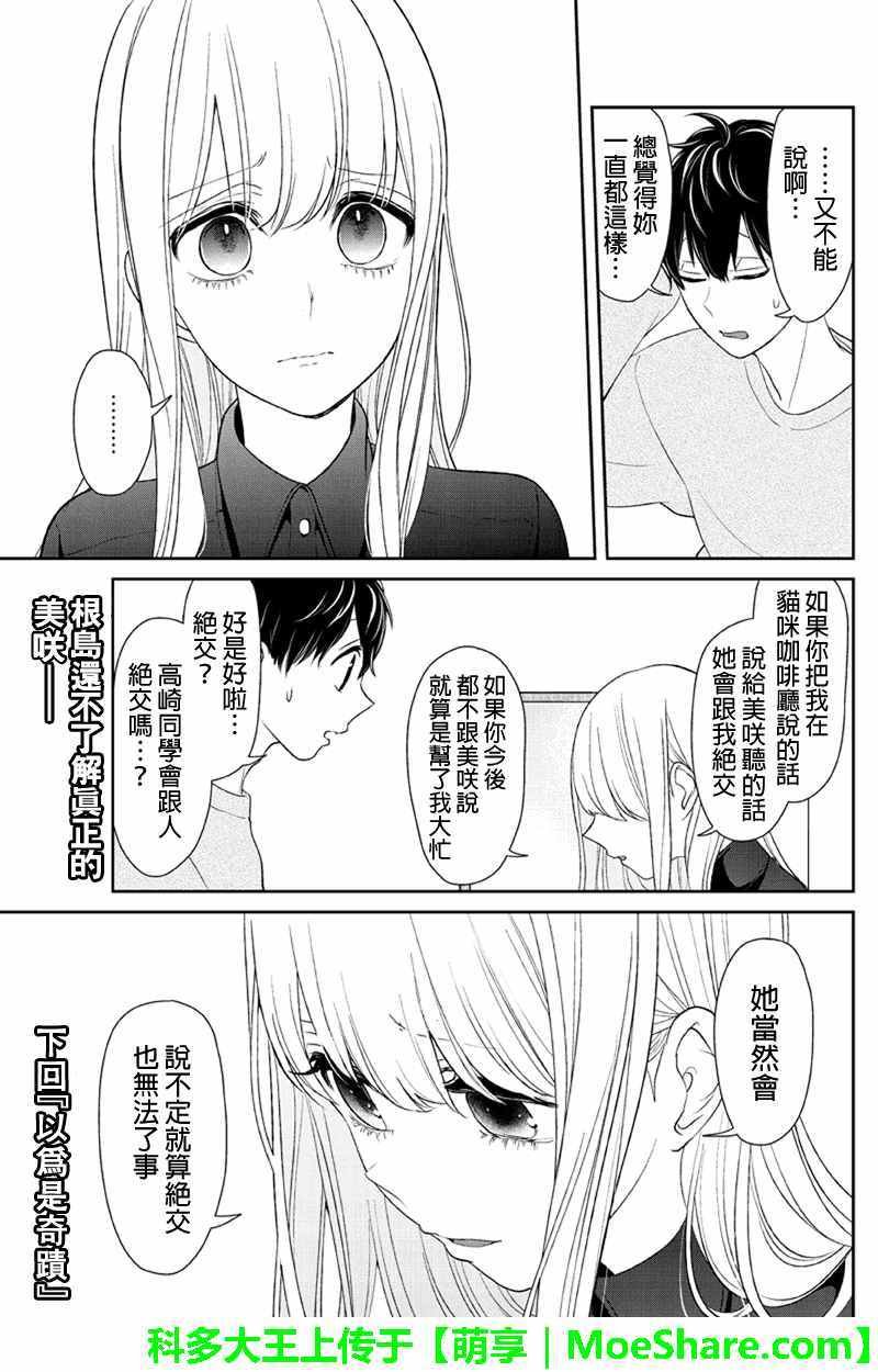 第108话