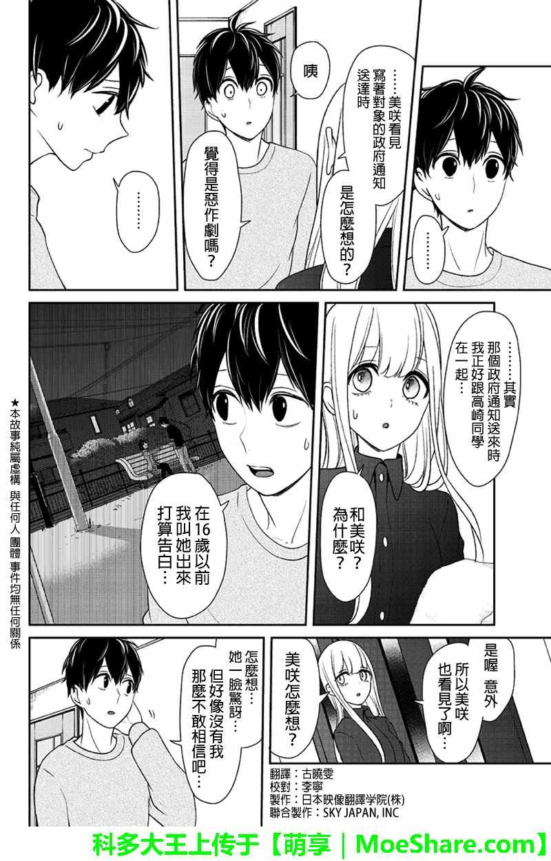 第109话