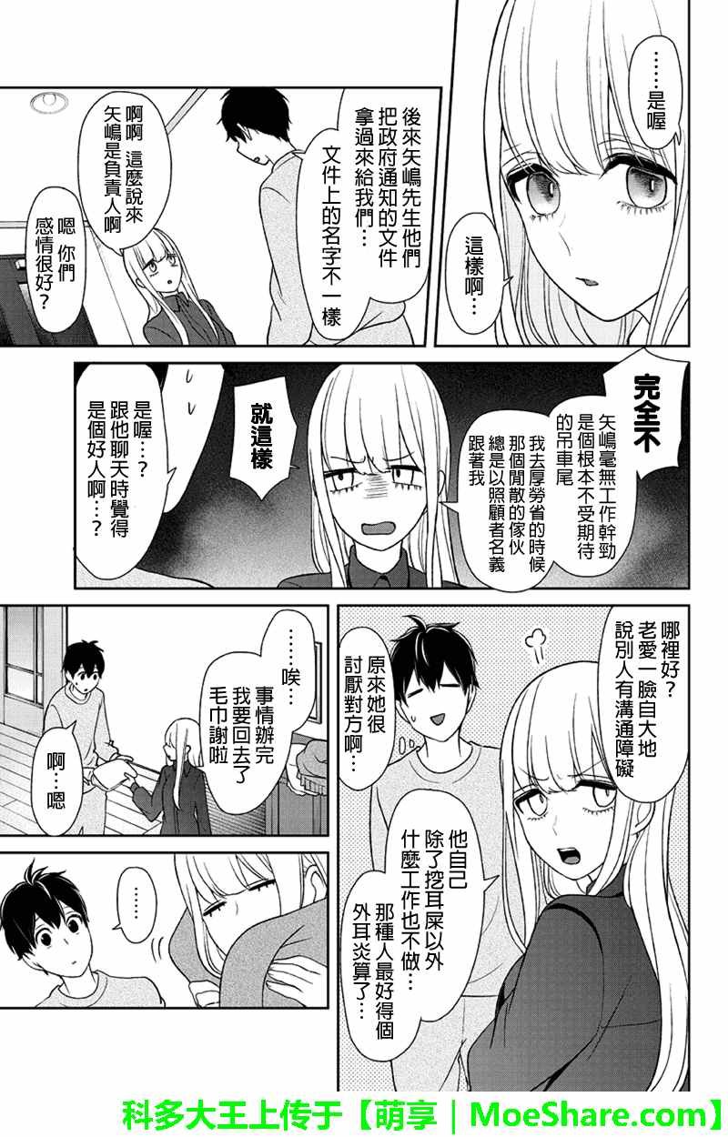 第109话