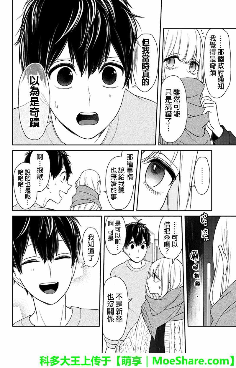 第109话