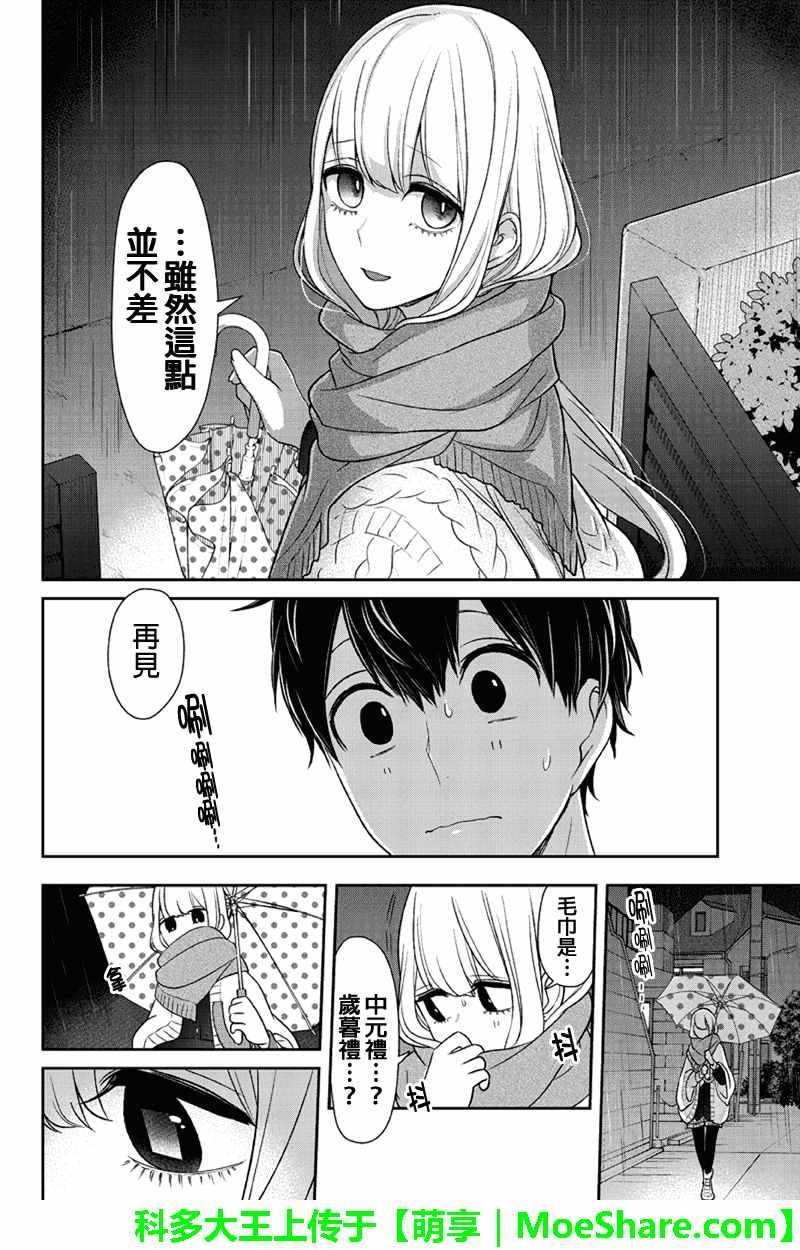 第109话