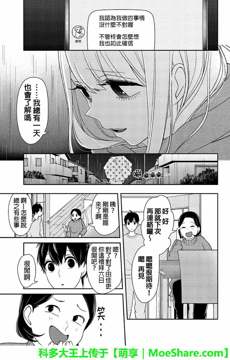第109话
