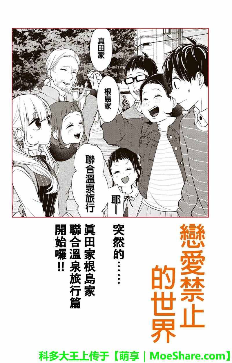 第110话