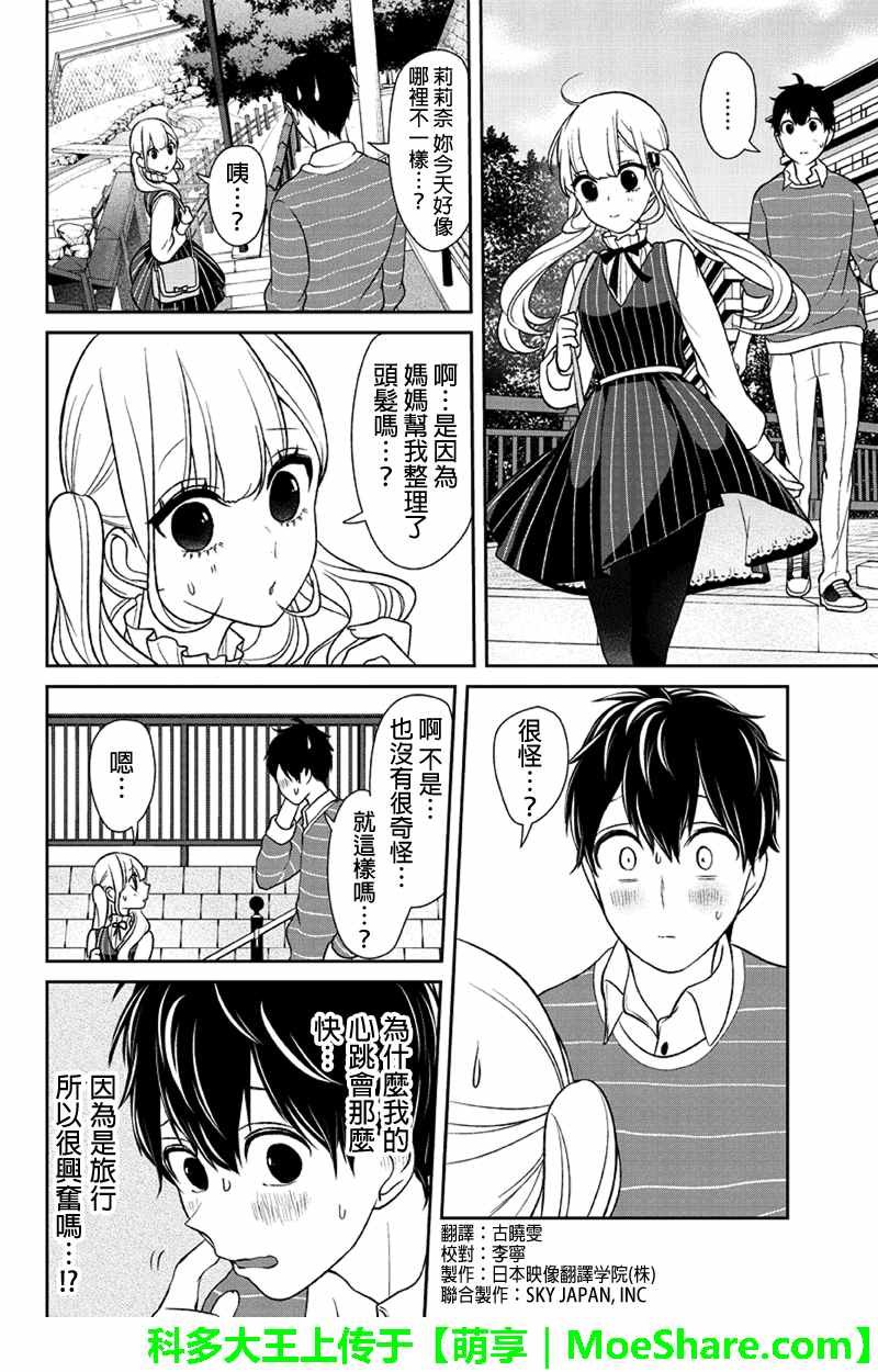 第110话