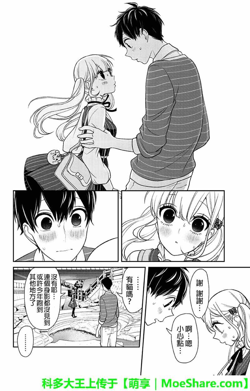 第110话