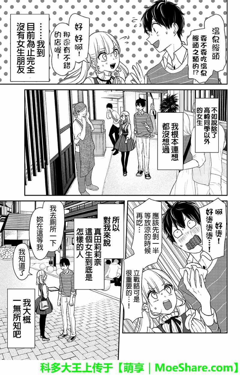 第110话