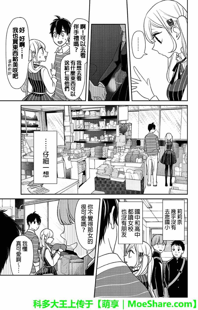 第111话