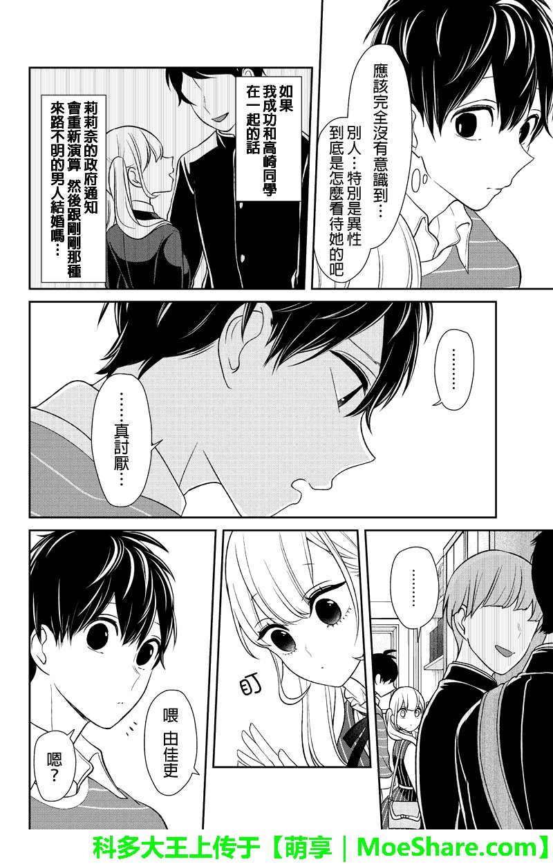 第111话