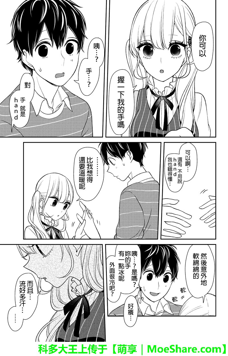 第111话