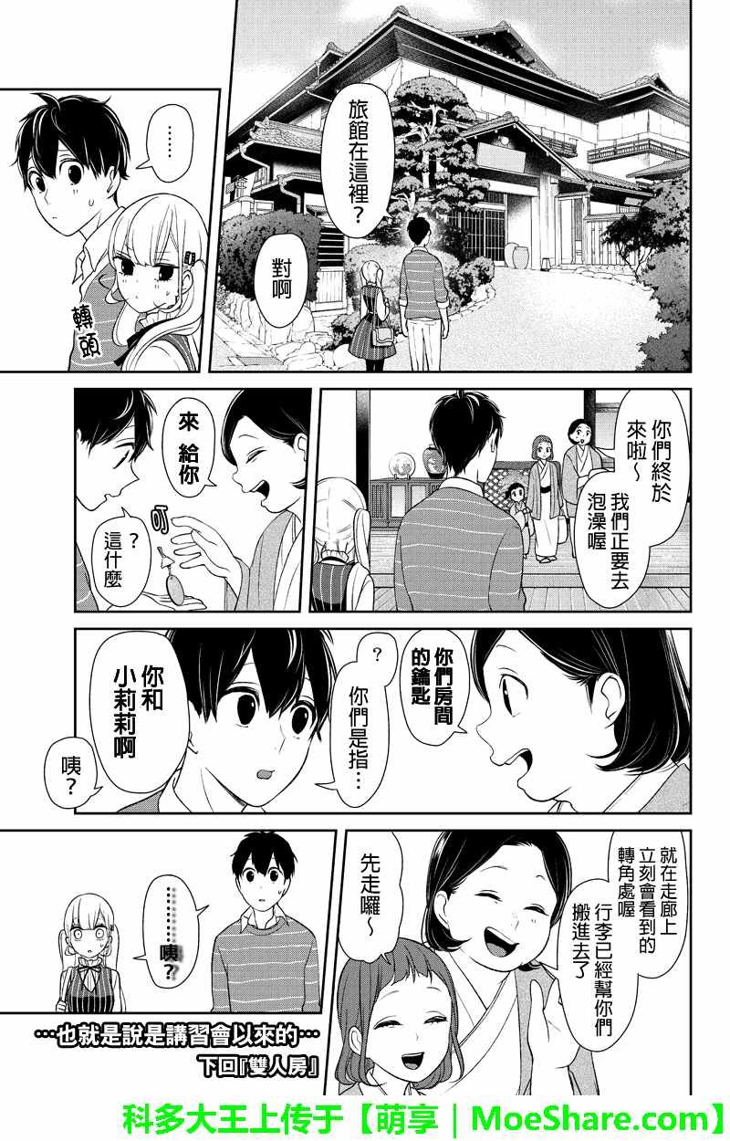第111话