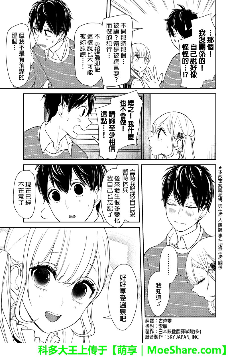 第112话