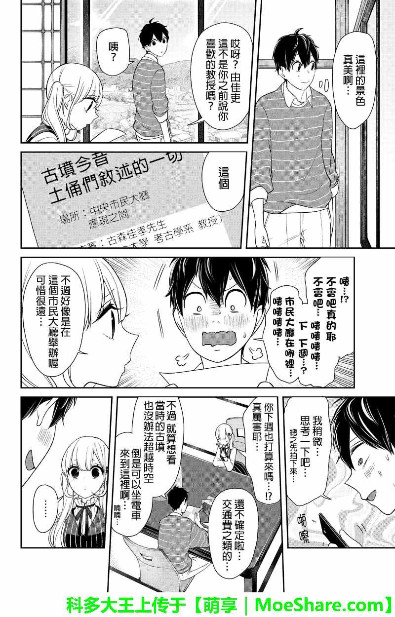 第112话