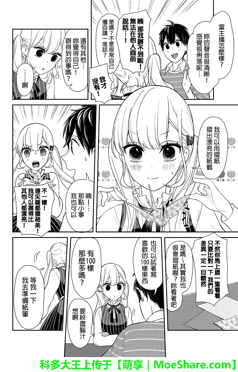 第112话