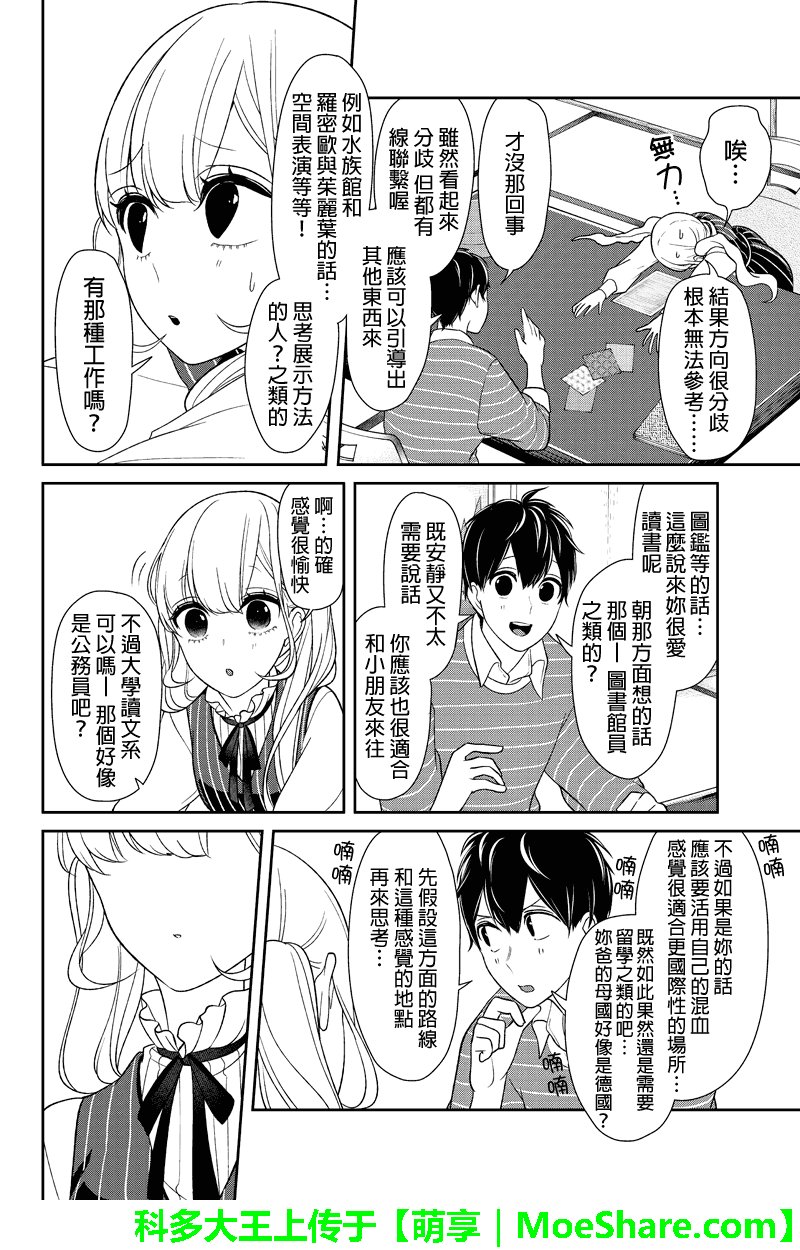 第112话