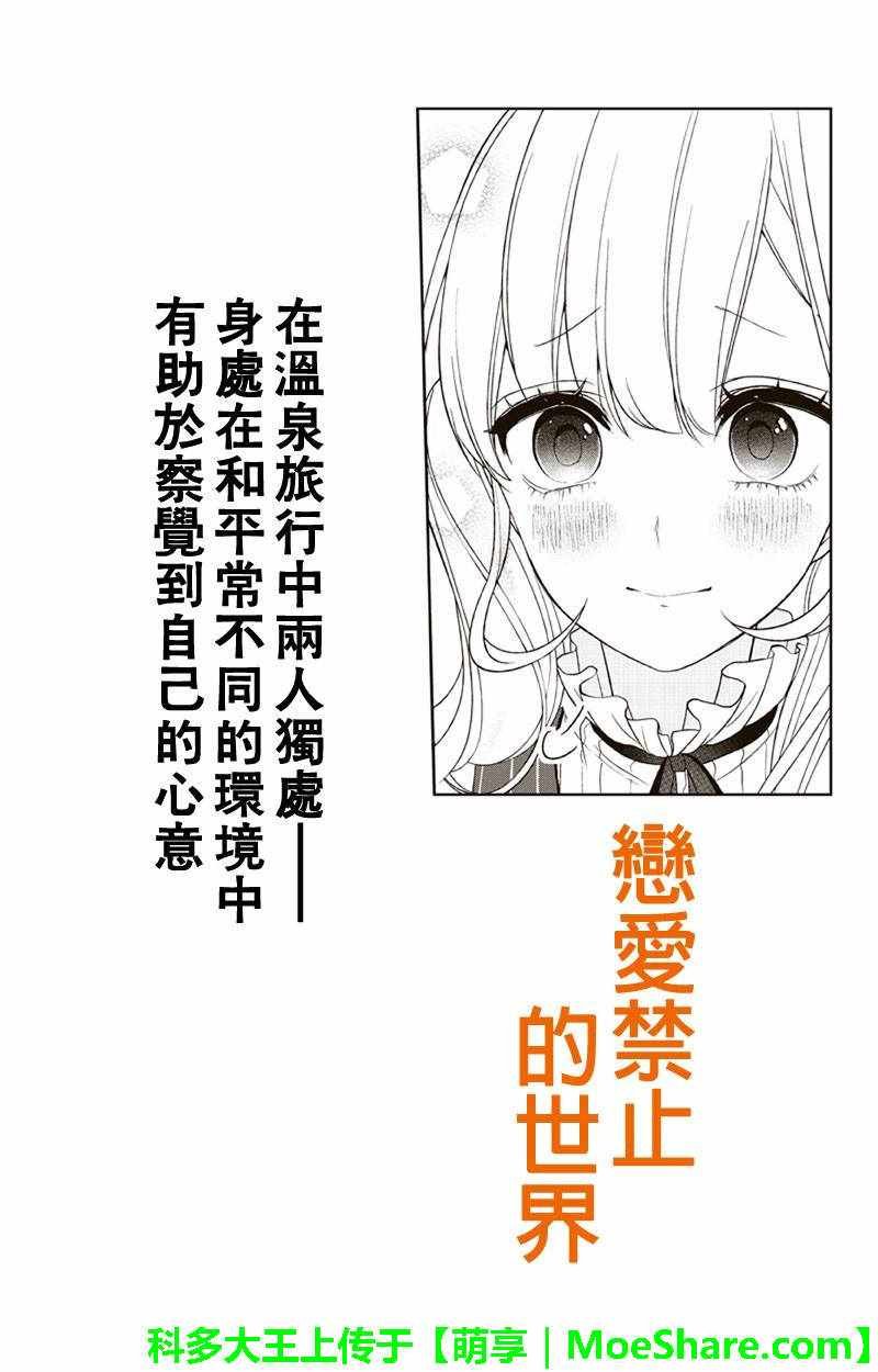第113话