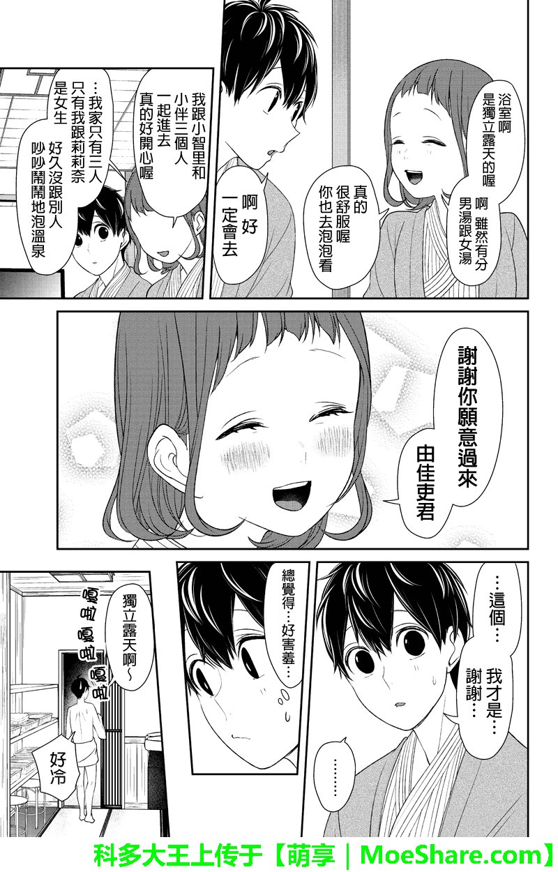 第113话