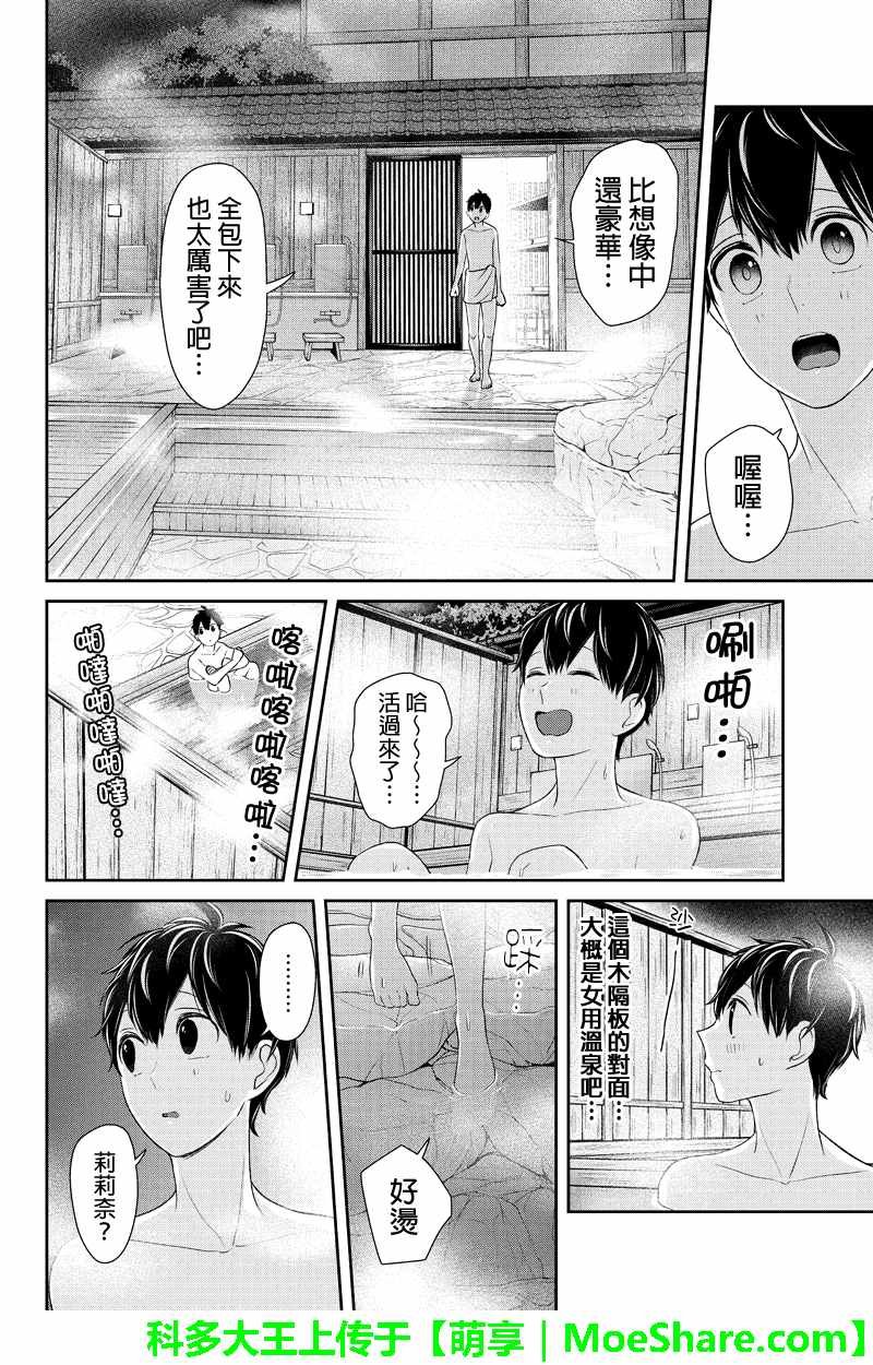 第113话