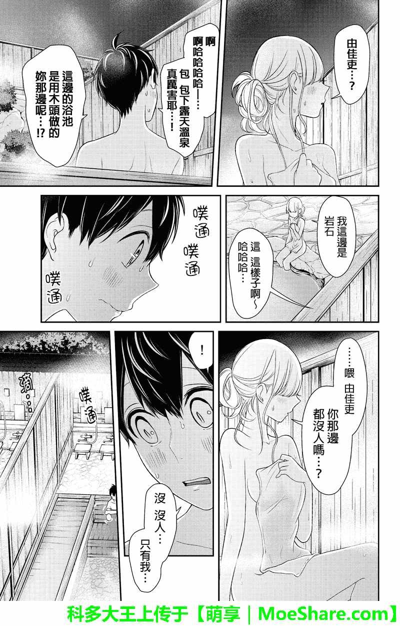 第113话